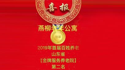 山東眾佳醫(yī)療攜手共創(chuàng)眾家品質(zhì)生活！