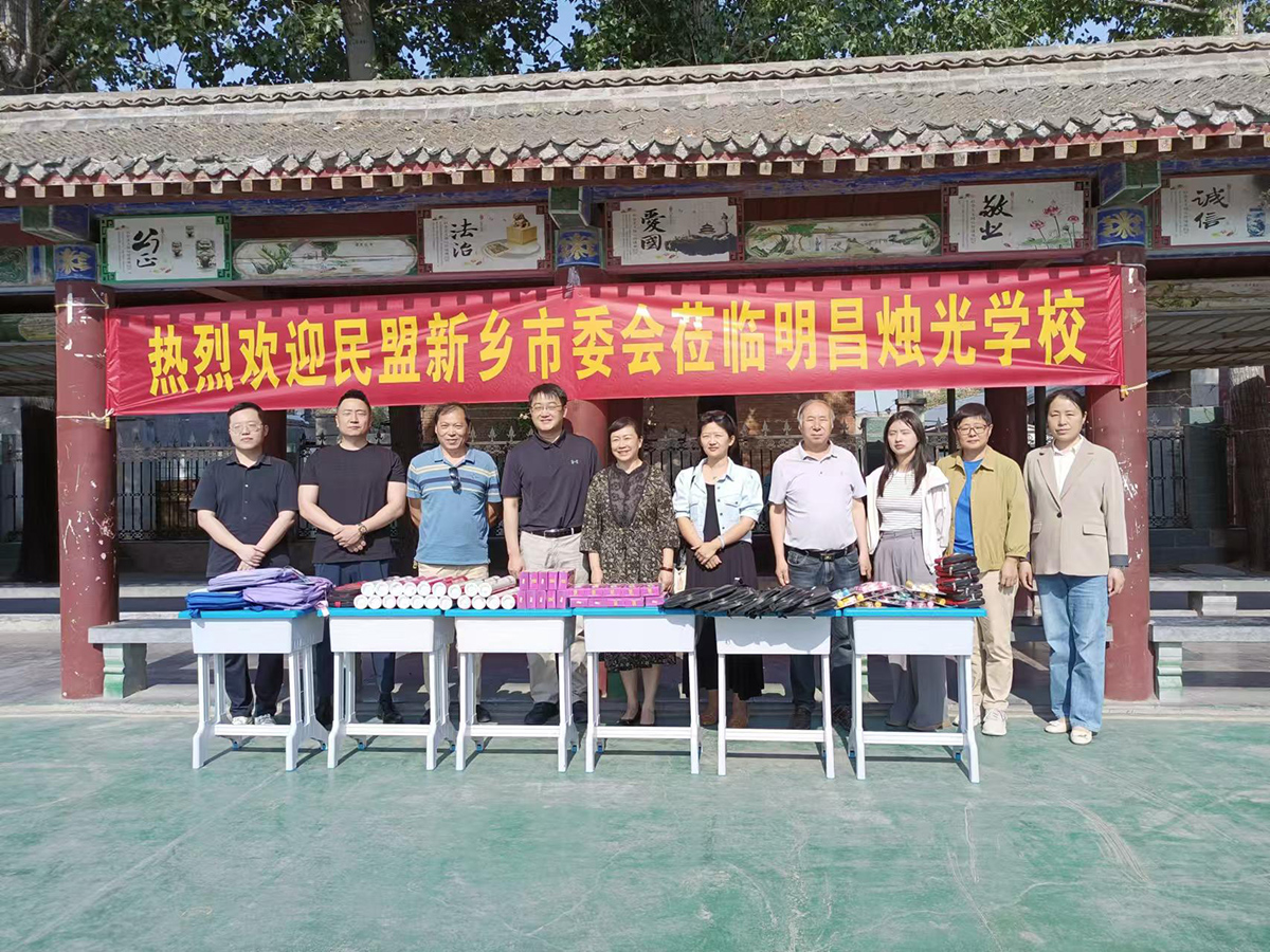 J與愛(ài)同行 情暖六一——百合光電赴新鄉市明昌民盟燭光學(xué)校開(kāi)展“六一”兒童節愛(ài)心慰問(wèn)活動(dòng)